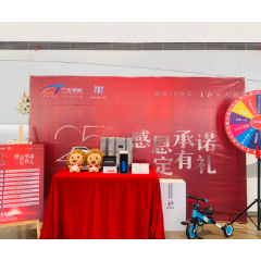 兰天集团开启25周年庆，60万份礼品回馈新老客户