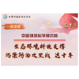 一图读懂 | 污染防治攻坚战这十年