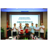 湖南省环科院与生态环境部华南环境科学研究所签订战略合作协议