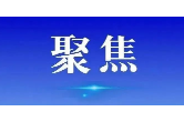 李丽：法治现代化纵横谈推进 湖南高质量发展的法治着力点