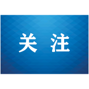 浏阳“三治融合”绘就基层治理新图景