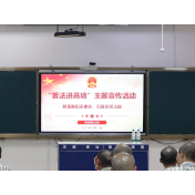 法律进高墙 普法零距离——石鼓区司法局联合民革衡阳市委会开展法治宣传活动