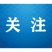 《中国共产党基层组织选举工作条例》系列图解 ④ 选举的实施