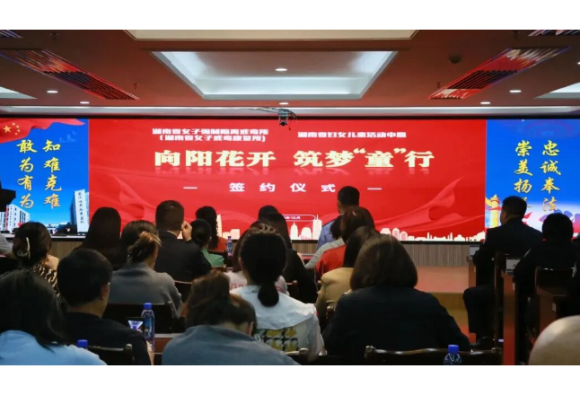 省女子所与省妇女儿童活动中心签署合作协议