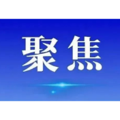 破产重整助危困企业“涅槃重生” 郴州法院发挥审判职能为三大支柱产业发展注入动能