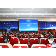 百余家单位齐聚长沙航院聚力赋能航空产业发展