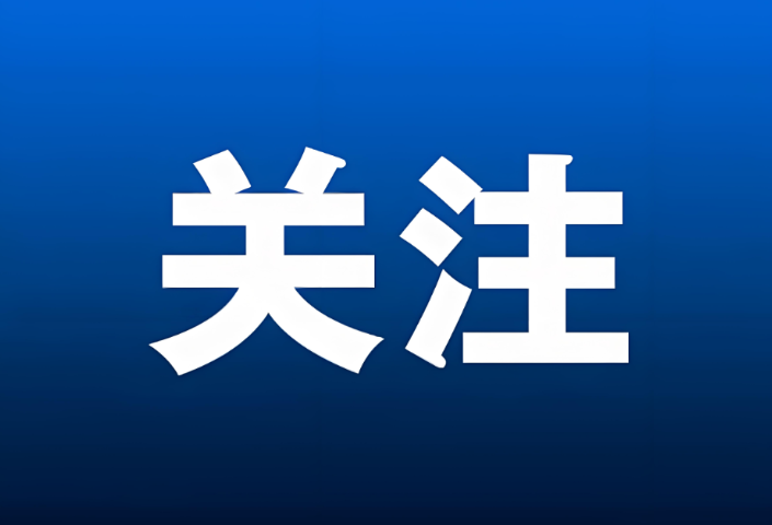 1.6万家企业重启信用“通行证”——湖南高院巡视整改亮点观察