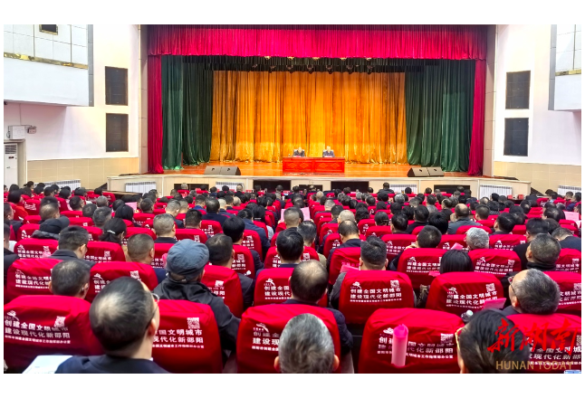 学习贯彻党的二十届四中全会精神省委宣讲团在邵阳宣讲