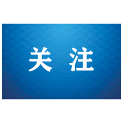 长沙：深耕全民禁毒 守护湘江净土