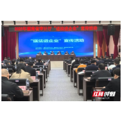 法治进企业 省审计厅等三部门携手为国企补齐合规“关键课”