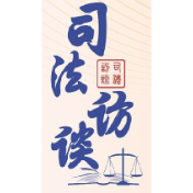 “一站式”反家暴服务中心 织起共同救助受暴者的网  ——湖南省长沙市妇联驻岳麓区人民法院“一站式”反家暴服务中心工作机制访谈