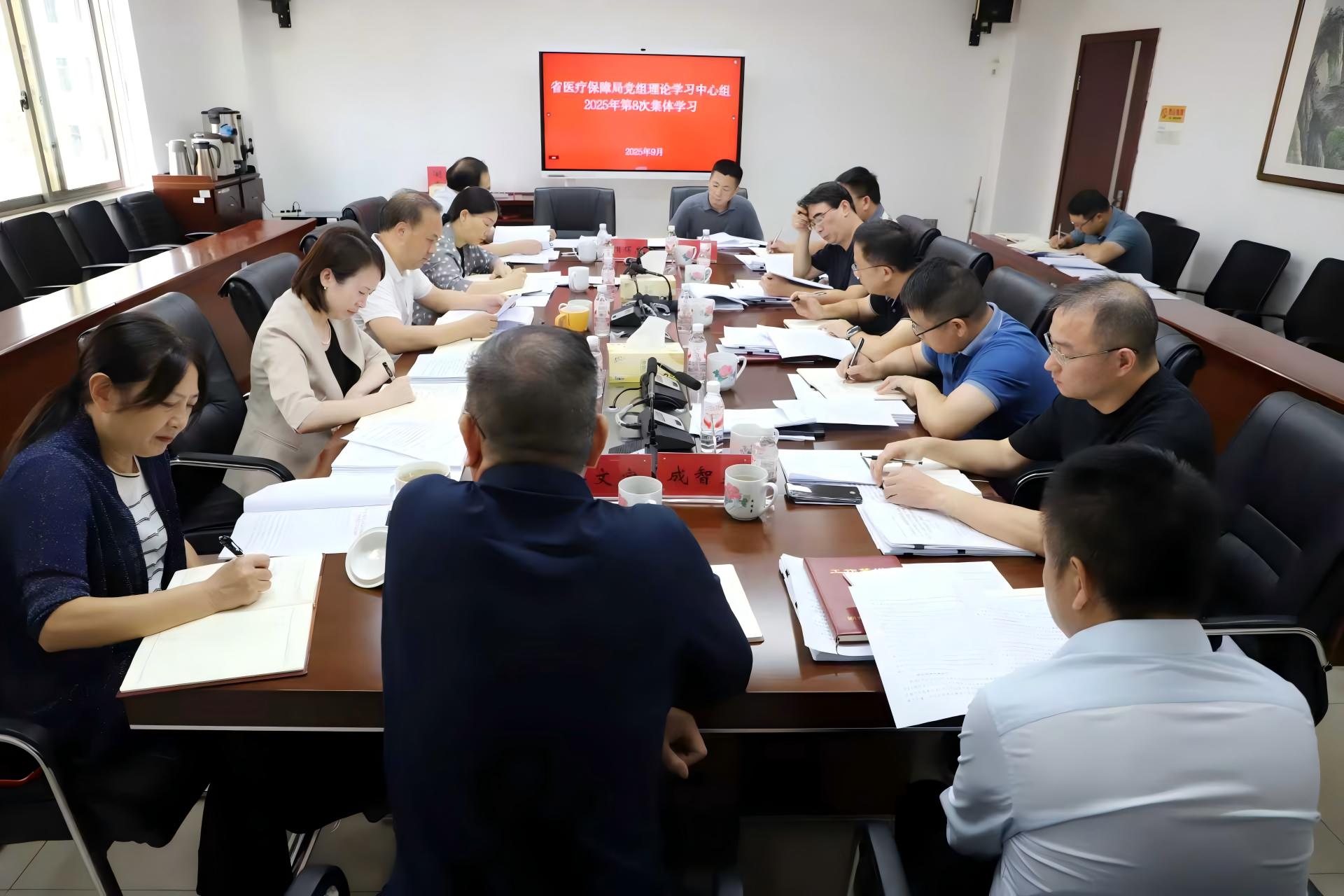 省医疗保障局党组理论学习中心组定期组织法治专题学习。.jpg