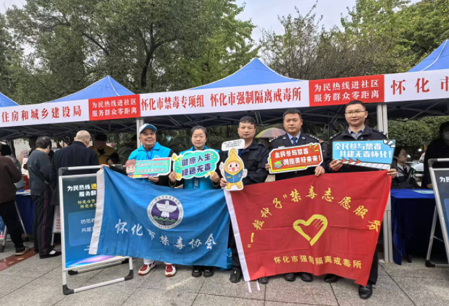 “为民热线进社区 服务群众零距离” 怀化筑牢平安“无毒”防线