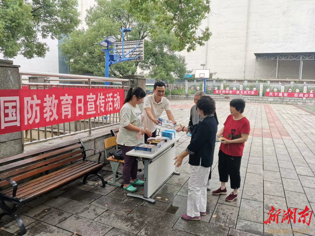 9月14日，芙蓉区国动办在东湖街道韶光社区开展全民国防教育日主题宣传活动。活动面向基层、面向群众，受到社区居民的一致好评。.png