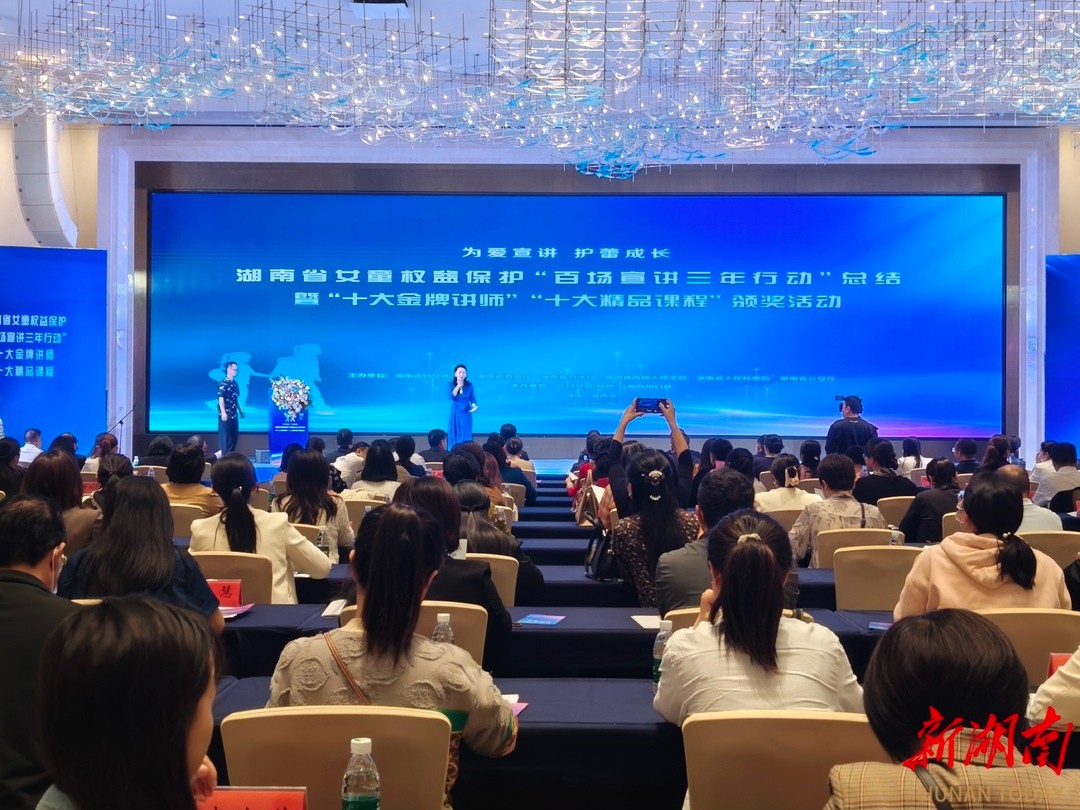 湖南省女童权益保护“百场宣讲三年行动”总结会在湘西高新区举行。.jpg