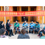 以宪为基强本领 司法护航新征程——古丈县人民法院开展“宪法宣传周”系列活动