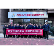 以“清”促亲聚合力 检察护航促发展