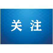 省司法厅召开省直司法行政系统机关党建工作推进会