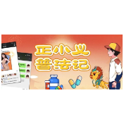 普法漫画｜朋友圈的“躺瘦”良药？当心是毒药！
