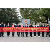 衡阳两级法院开展宪法宣传周活动