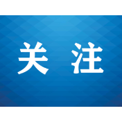 全国政协委员，湖南省岳阳市侨联副主席、岳阳楼区桥西小学高级教师柳玲玲：“政协委员+检察”联动，普法效果“1+1＞2” 