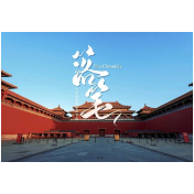 胸怀“国之大者”，一曲《落笔》回荡心间→