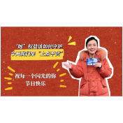 普法Vlog｜“她”权益该如何守护，今天我们来“上点干货”！