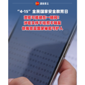 全民国家安全教育日 | 小心！你使用的图文识别正在 “泄密”！
