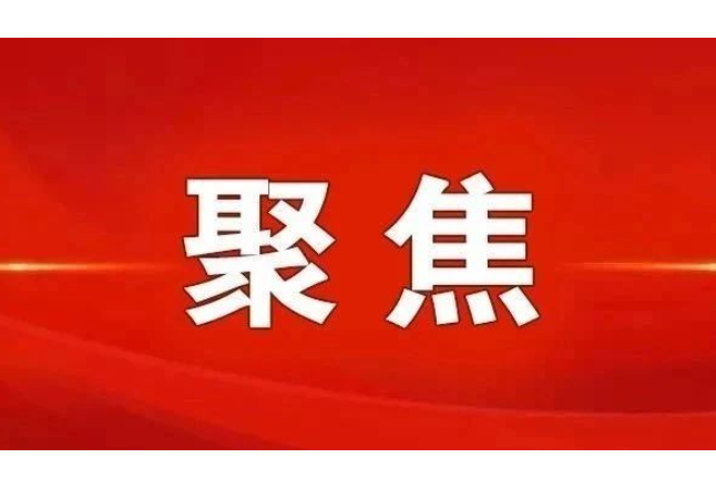 中央宣传部、司法部、全国普法办部署开展第五个“民法典宣传月”活动