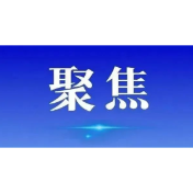 银发织就法治锦 三色绘就护苗图 ——通道县司法局退休干部党支部“银发护苗”品牌建设纪实