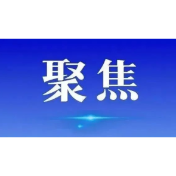 衡南成立“社区警校”推进多元共治