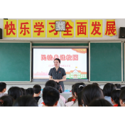 石门：“典”进校园，护航成长路