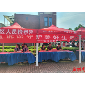 湘江新区：民法典宣传进基层 法律知识入脑入心