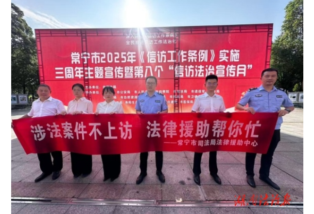 以法为盾，守护权益——法律援助助力法治信访