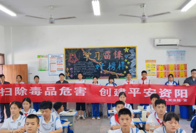 资阳：织密青春“防护网” 禁毒普法伴成长
