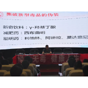 禁毒宣传进校园 法治护航助成长——湘乡法院开展“全民禁毒宣传月·法治宣讲”活动