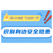 识别身边安全隐患丨骑电动车，看看这份“七不指南”