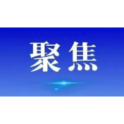 防范非法金融，守住钱袋子