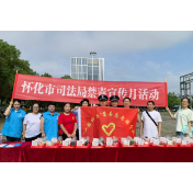 播撒“无毒”希望 “一粒种子”禁毒志愿者服务队亮相怀化禁毒宣传月启动式