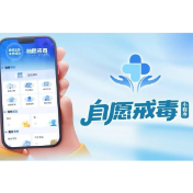 湖南司法行政戒毒系统深入开展全民禁毒宣传月活动