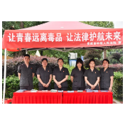 娄底中院开展禁毒法治宣传活动