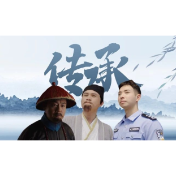 千年禁毒志，今朝再接力！