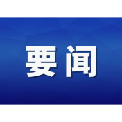 陈文清在2025年“百名法学家百场报告会”组委会会议上强调 加强普法 让法治成为社会共识和基本准则