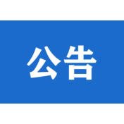 湖南省司法厅2025年国家统一法律职业资格考试公告
