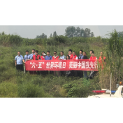 汉寿检察开展“6·5”环境日主题活动