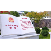 助力祖国统一的七部法律重器