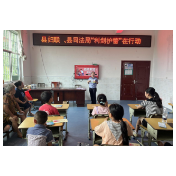 辰溪县司法局“送法下乡”：“利剑护蕾”筑防线 法治阳光暖乡村