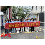 常德鼎城：青春与法同行，民族乡里播撒法治种子