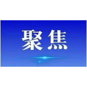 花垣法院：“百名法官走千企”司法护航添动力