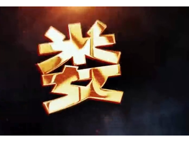 检察公安联袂出镜3.0！快来听听这首反诈版《暖暖》